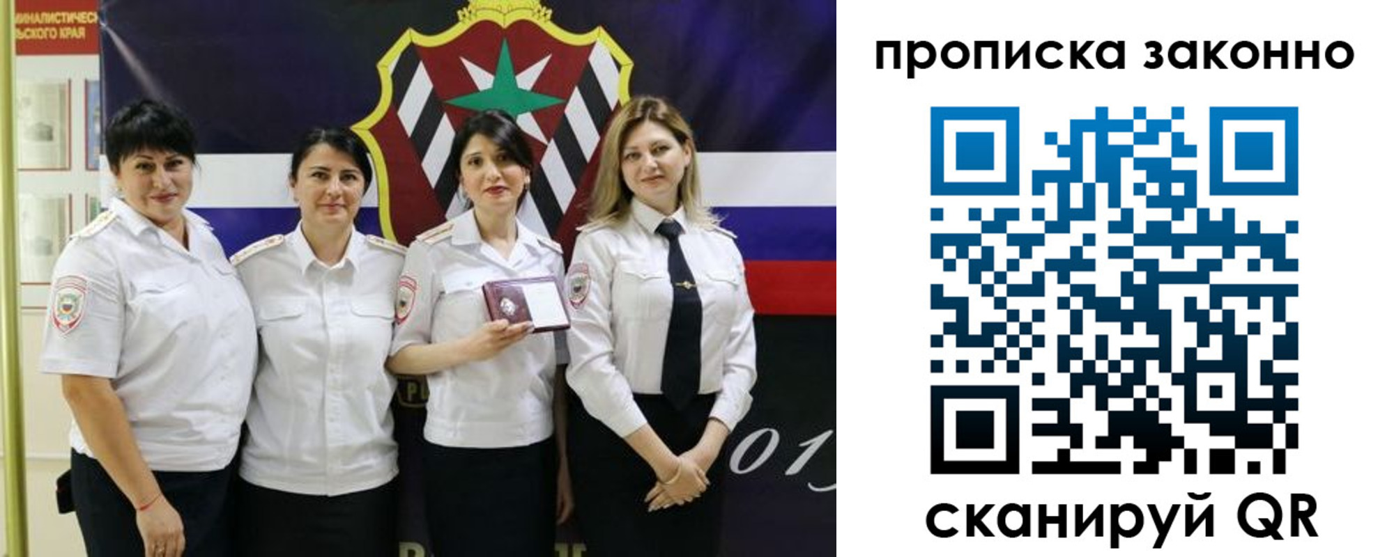 прописка в квартире в Комсомольске-на-Амуре