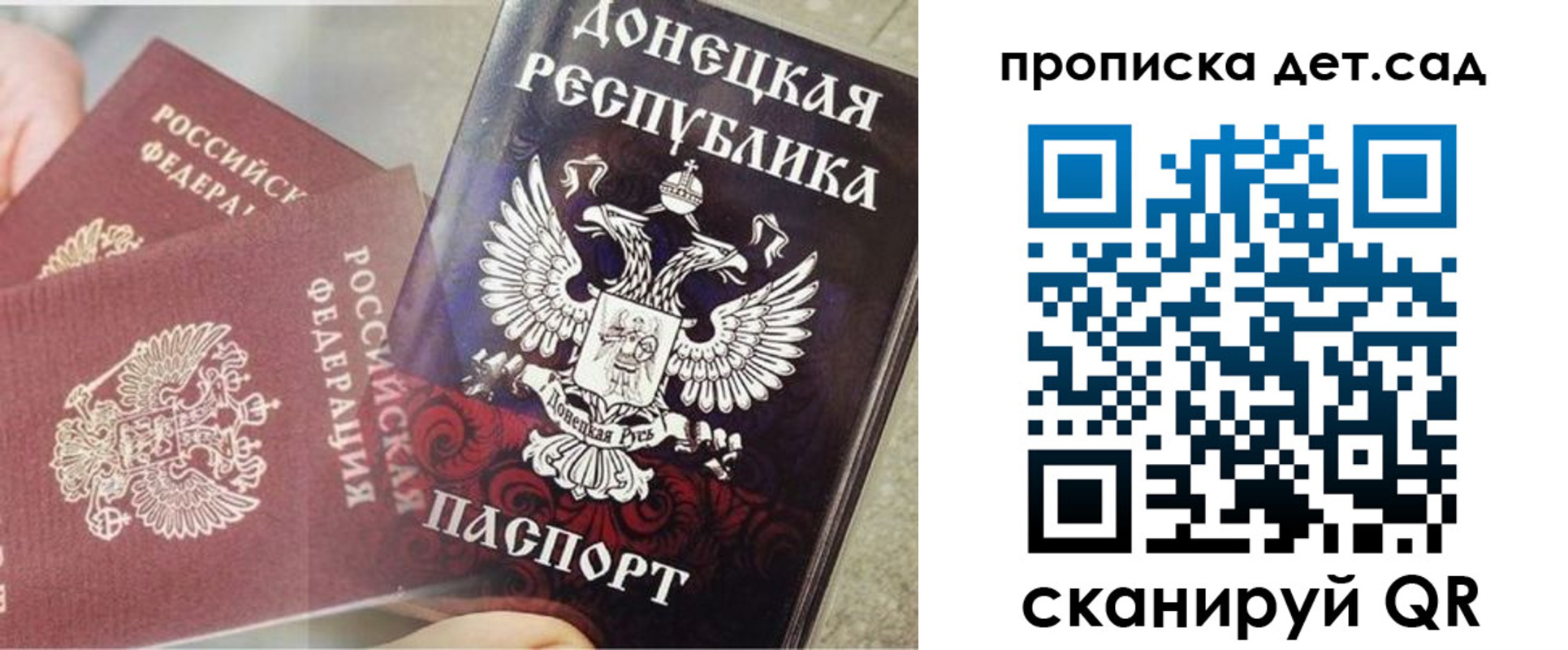прописка 2025 в Комсомольске-на-Амуре