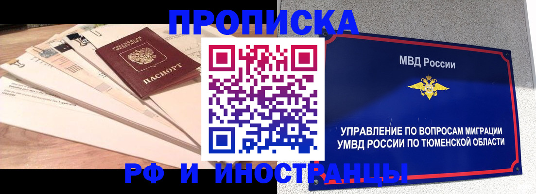 временная регистрация поиск в Комсомольске-на-Амуре
