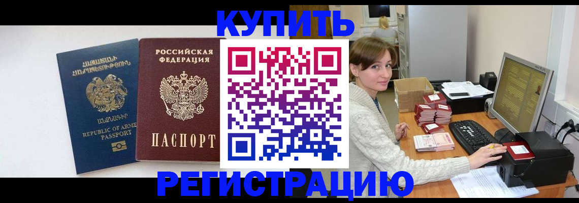 пропишу в квартире в Комсомольске-на-Амуре