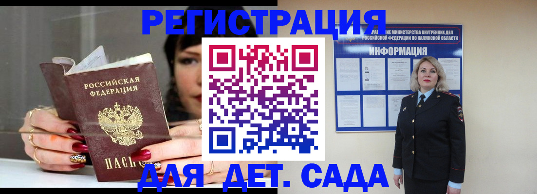 временная регистрация для школы в Комсомольске-на-Амуре