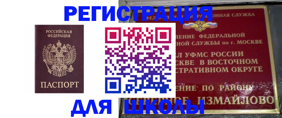 прописка в Комсомольске-на-Амуре