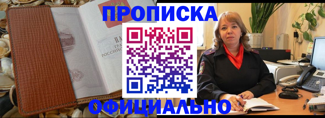 временная регистрация поиск в Комсомольске-на-Амуре