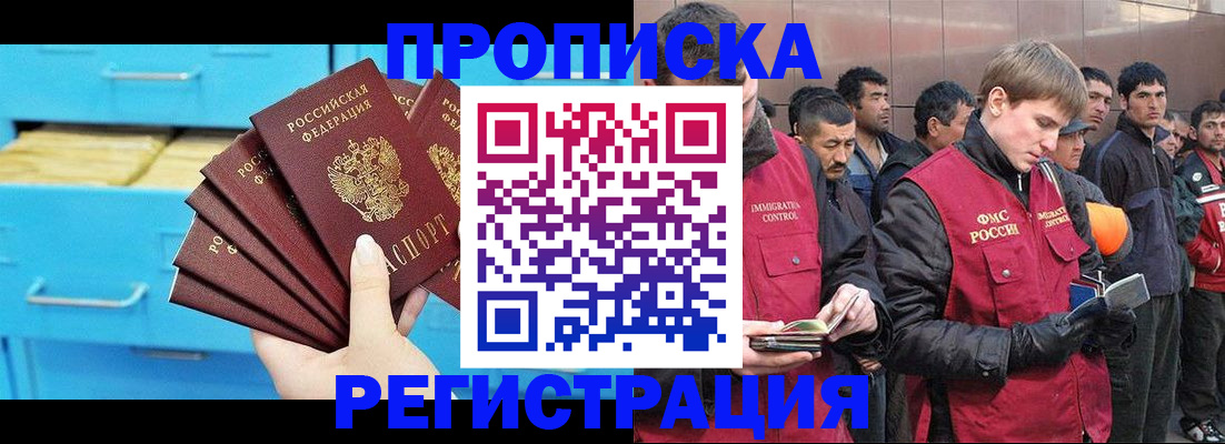 временная регистрация в Комсомольске-на-Амуре