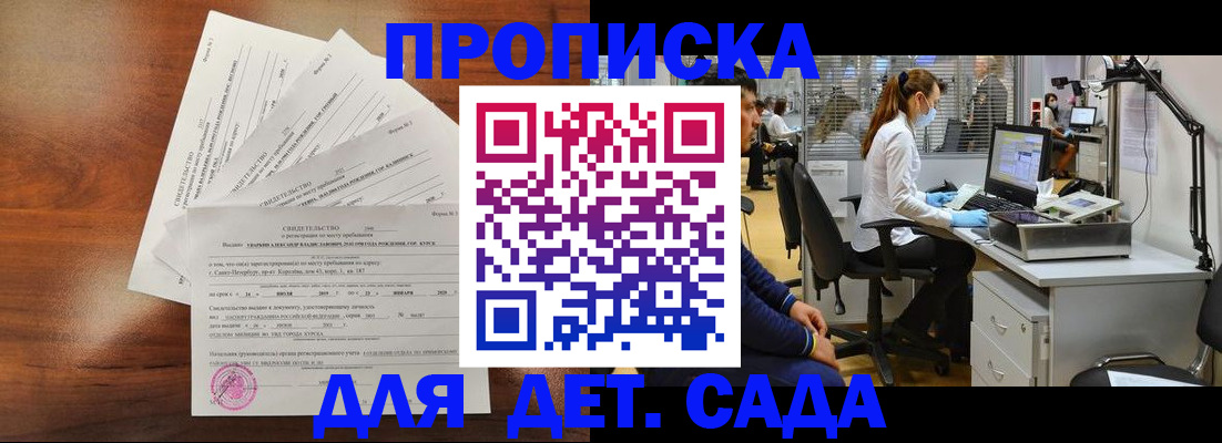временная регистрация для всех в Комсомольске-на-Амуре