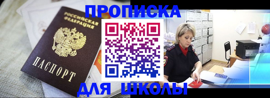 прописка иностранных граждан в Комсомольске-на-Амуре